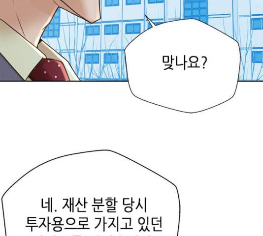 판사 이한영 59화 105