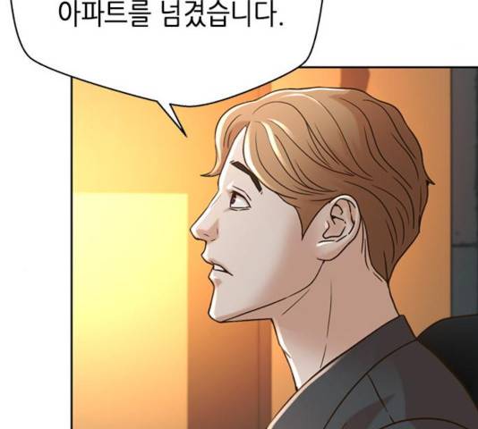 판사 이한영 59화 106