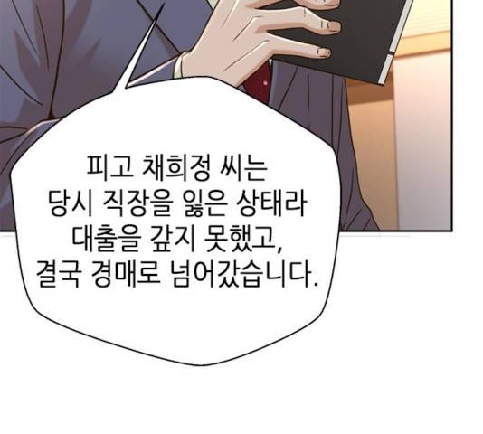 판사 이한영 59화 109