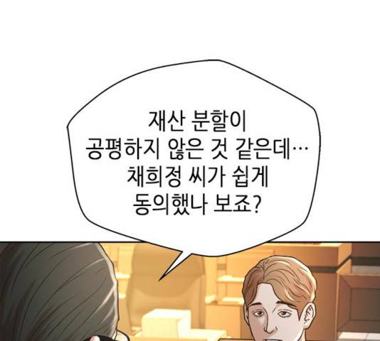 판사 이한영 59화 110