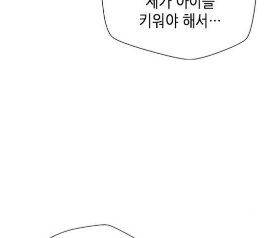 판사 이한영 59화 112