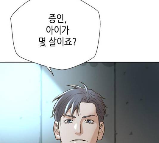 판사 이한영 59화 113