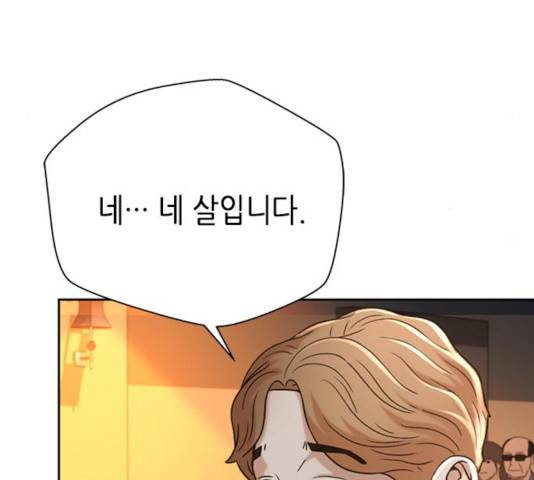 판사 이한영 59화 115