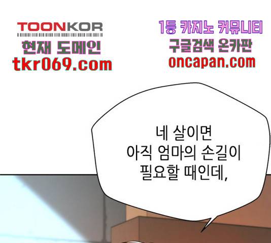 판사 이한영 59화 117
