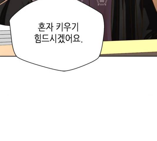 판사 이한영 59화 119