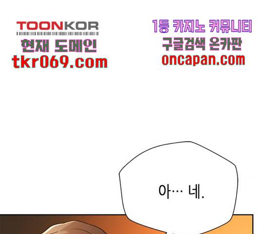 판사 이한영 59화 121