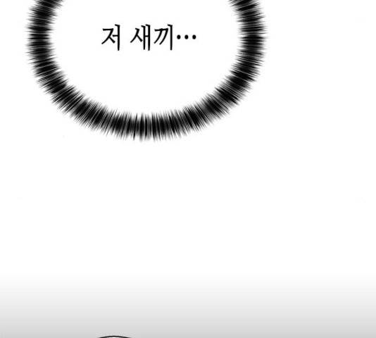판사 이한영 59화 123