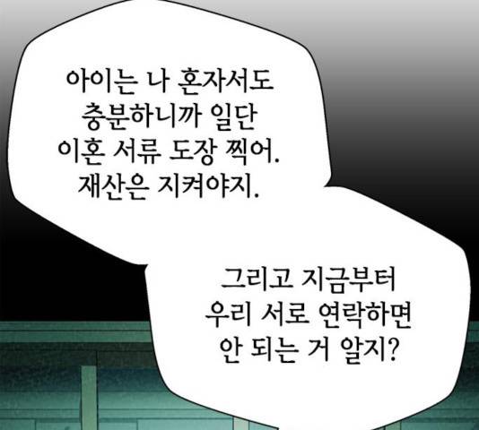 판사 이한영 59화 124