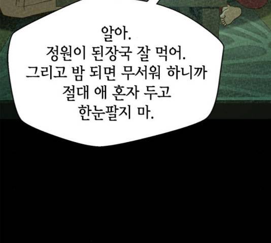 판사 이한영 59화 126