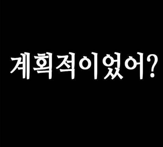 판사 이한영 59화 127