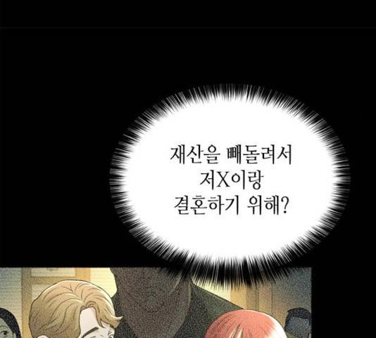 판사 이한영 59화 128