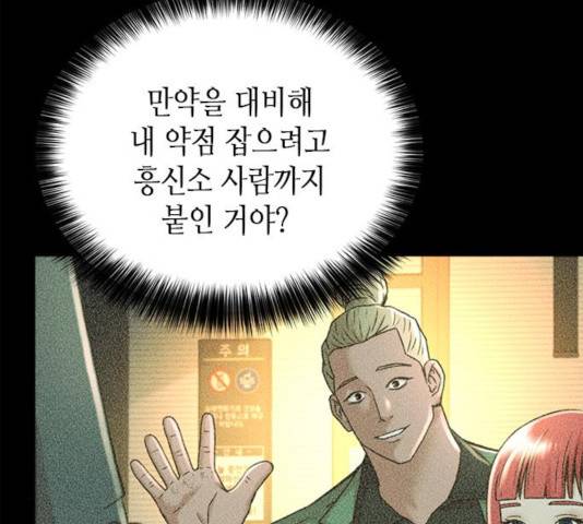 판사 이한영 59화 130