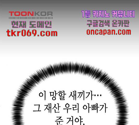 판사 이한영 59화 132