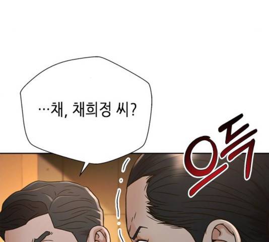 판사 이한영 59화 135