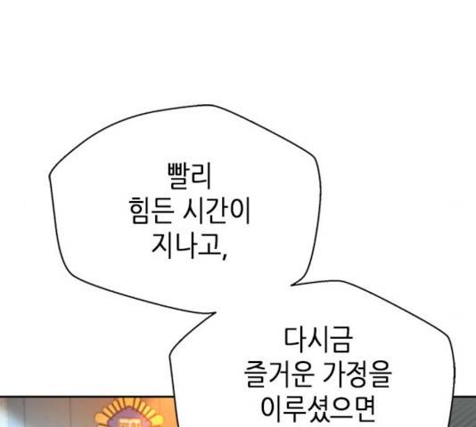 판사 이한영 59화 137