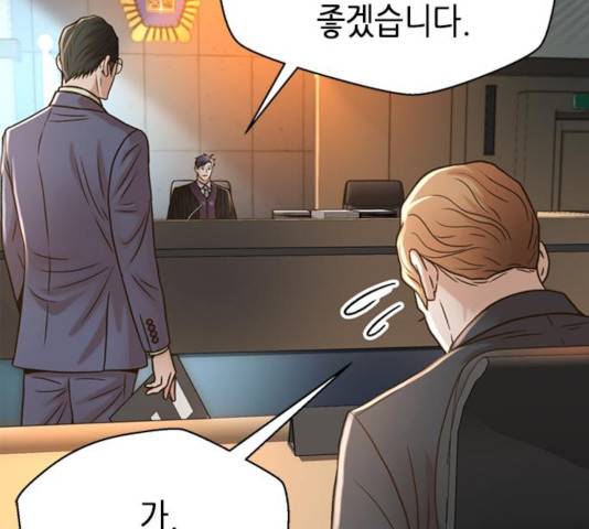 판사 이한영 59화 138