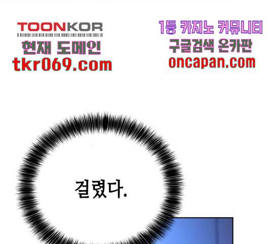 판사 이한영 59화 144