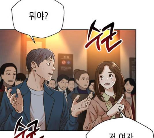 판사 이한영 59화 147