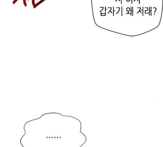 판사 이한영 59화 148