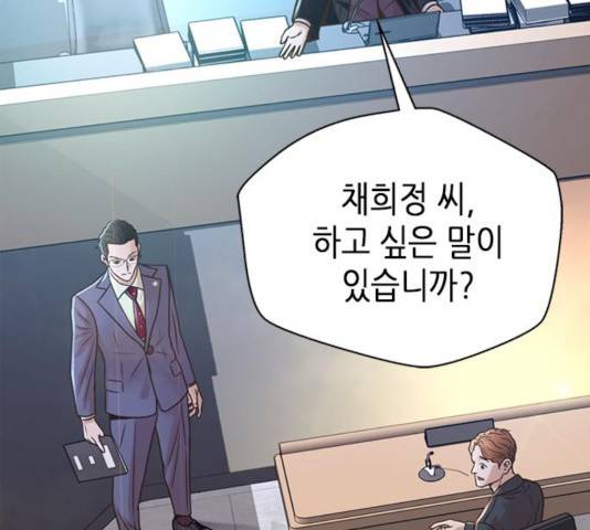 판사 이한영 59화 152