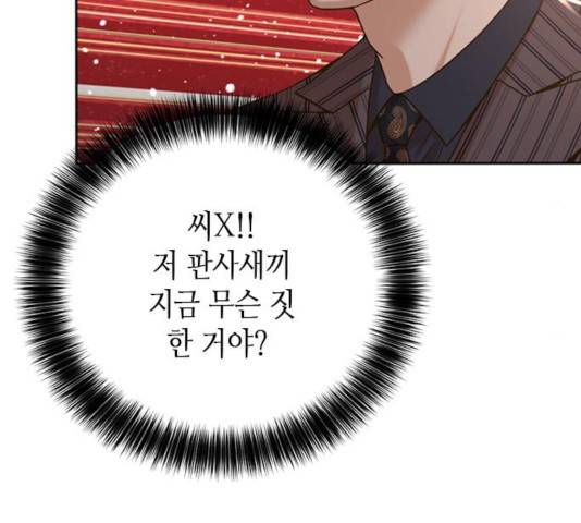 판사 이한영 59화 156