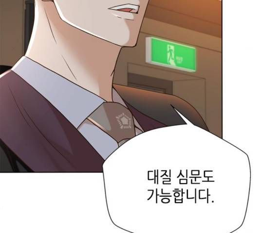 판사 이한영 59화 158