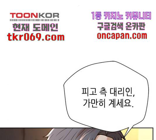 판사 이한영 59화 161
