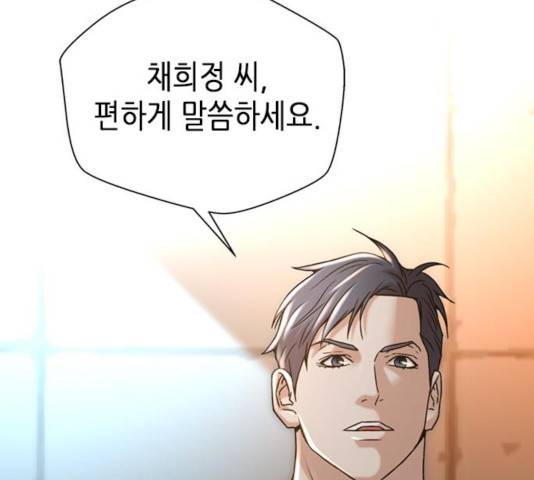 판사 이한영 59화 165