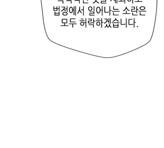판사 이한영 59화 167