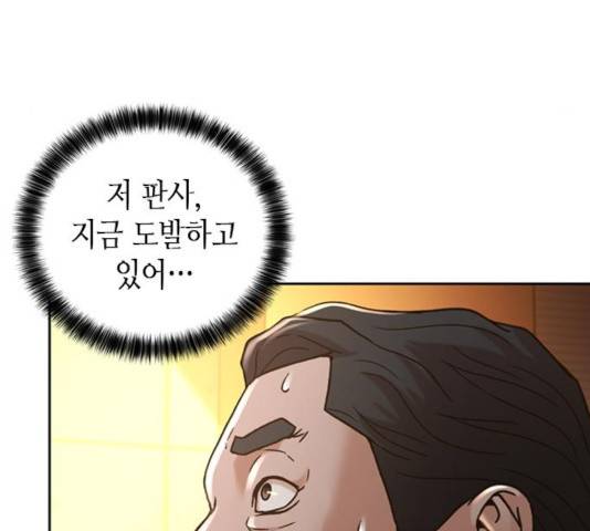 판사 이한영 59화 170