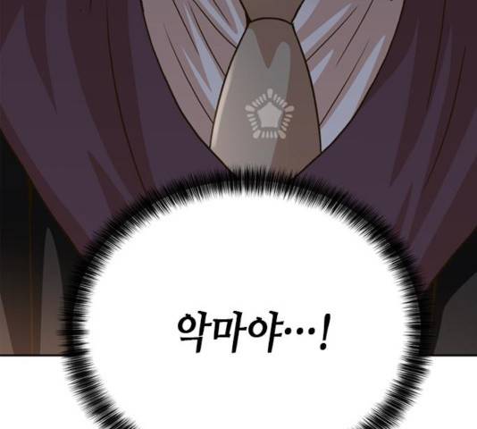 판사 이한영 59화 175