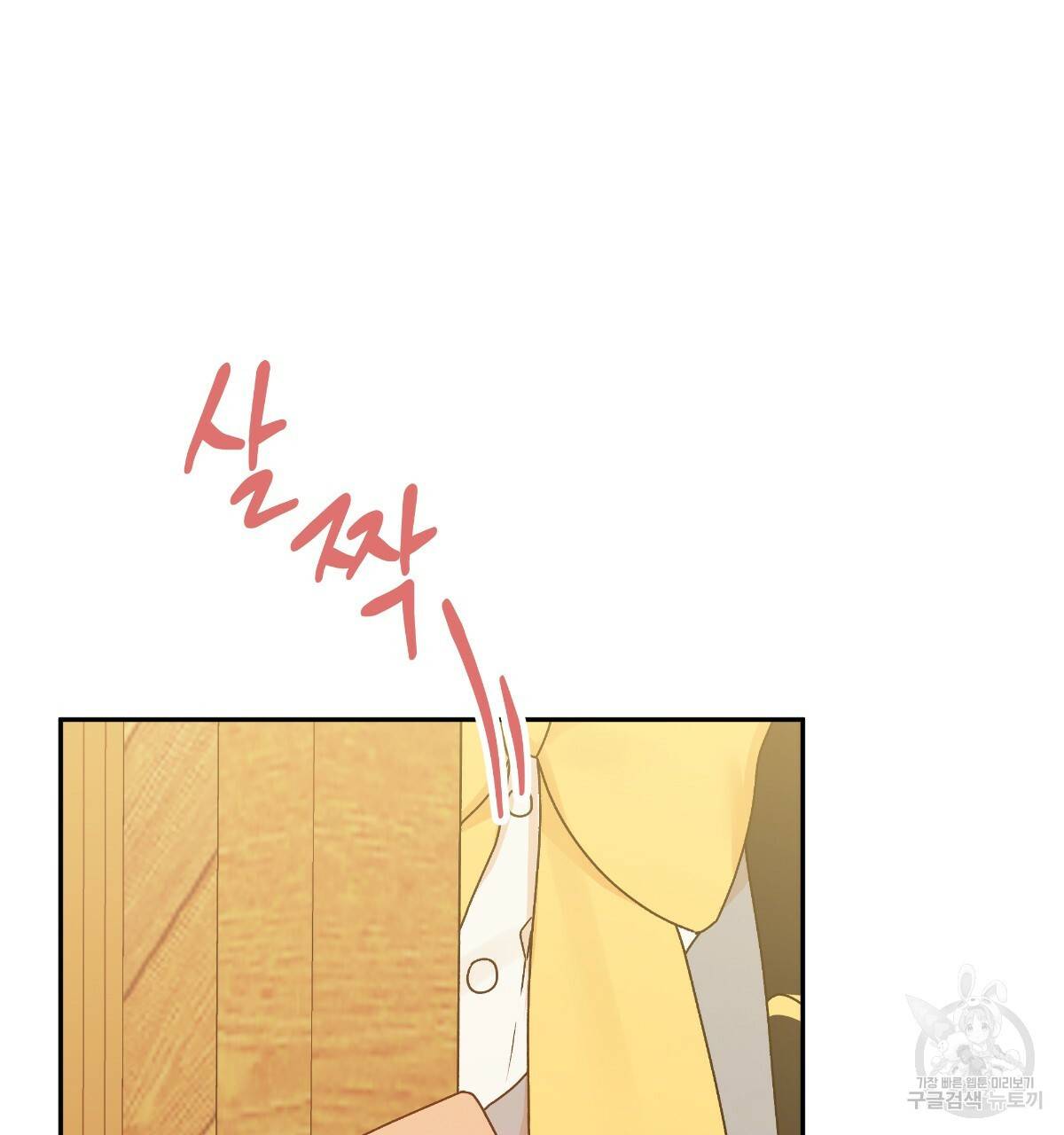 일레나 에보이 관찰일지 50화 2