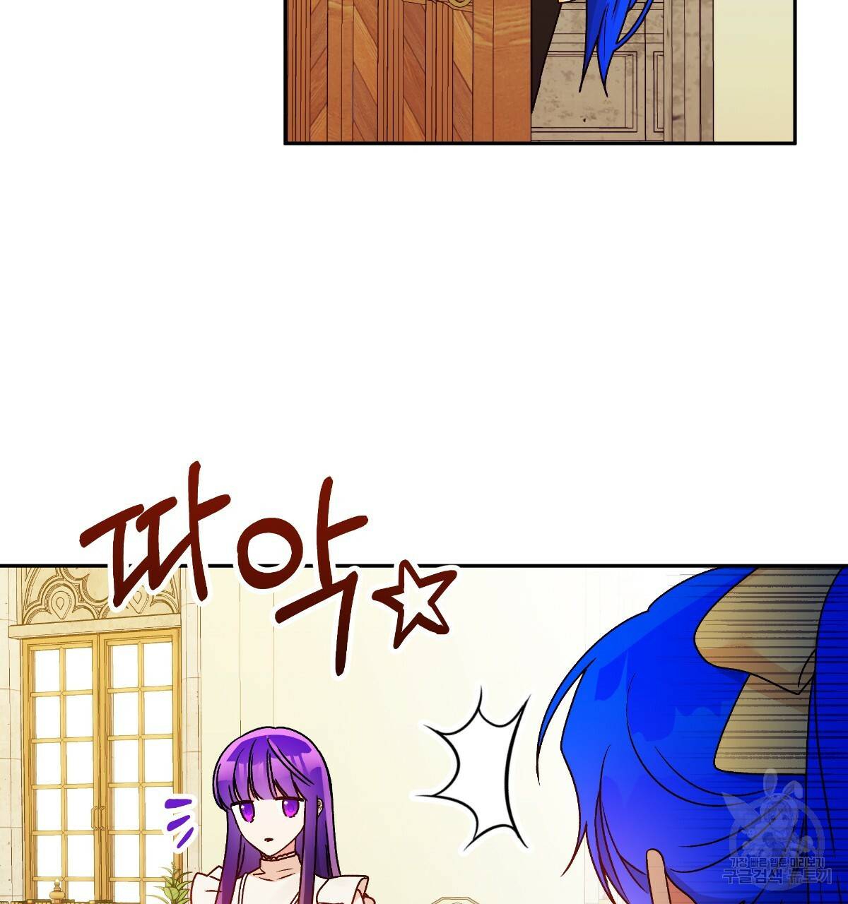 일레나 에보이 관찰일지 50화 5