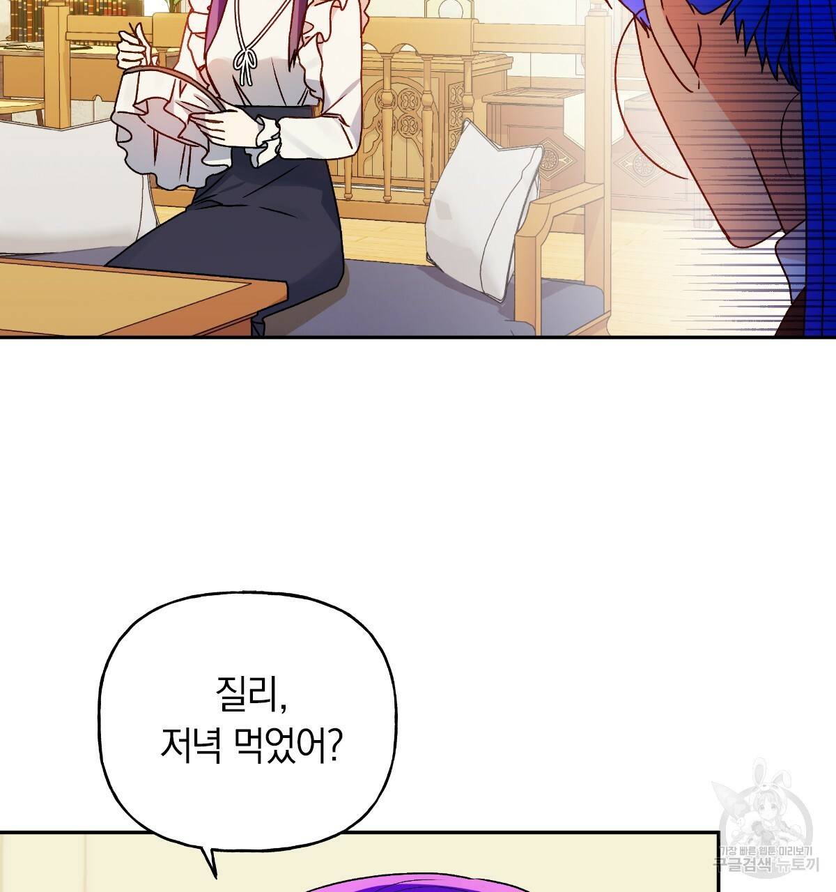 일레나 에보이 관찰일지 50화 6