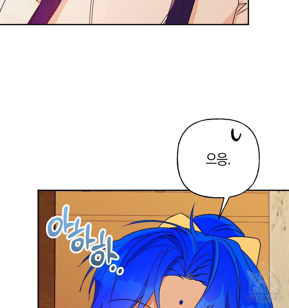일레나 에보이 관찰일지 50화 8
