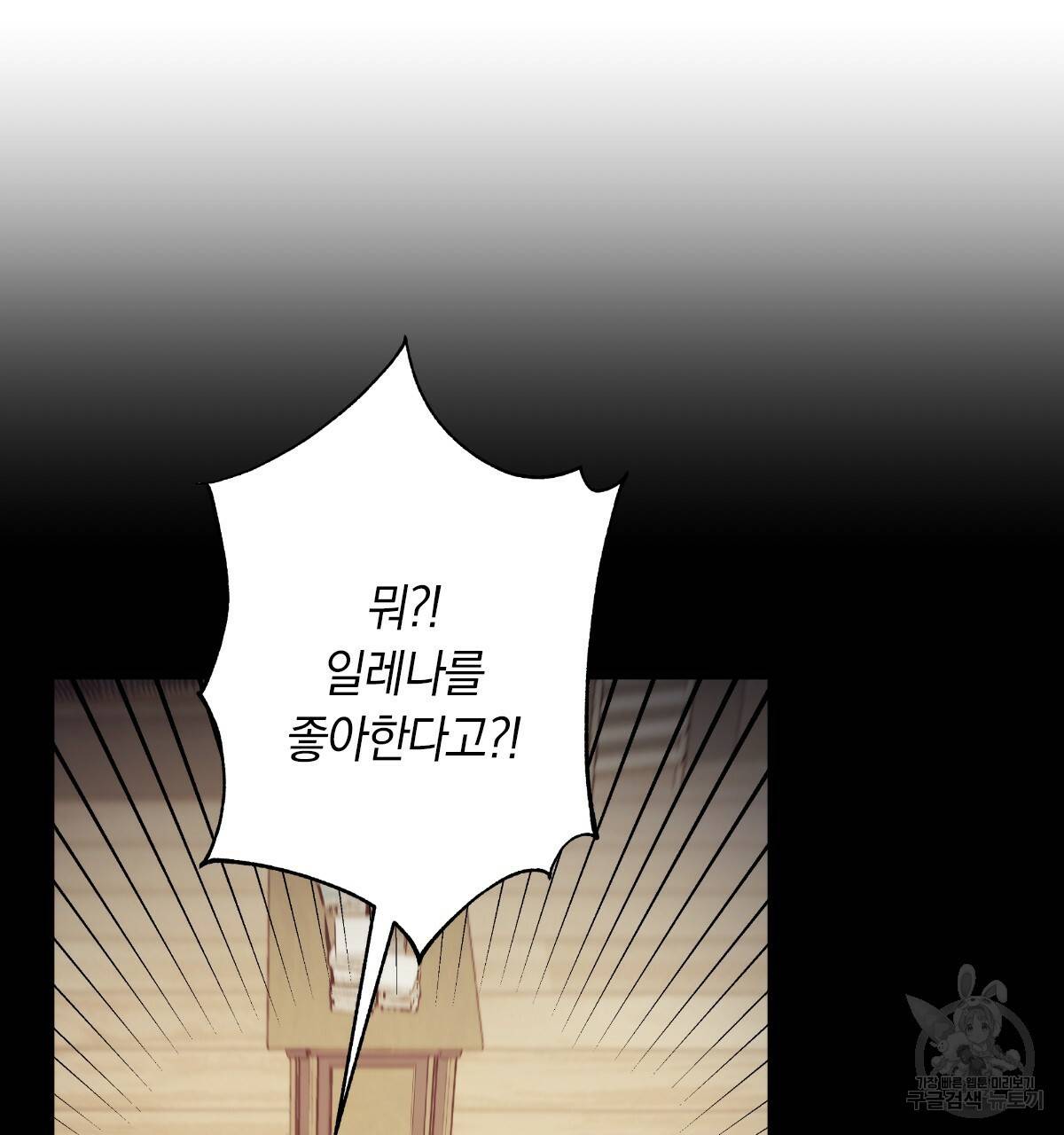 일레나 에보이 관찰일지 50화 10