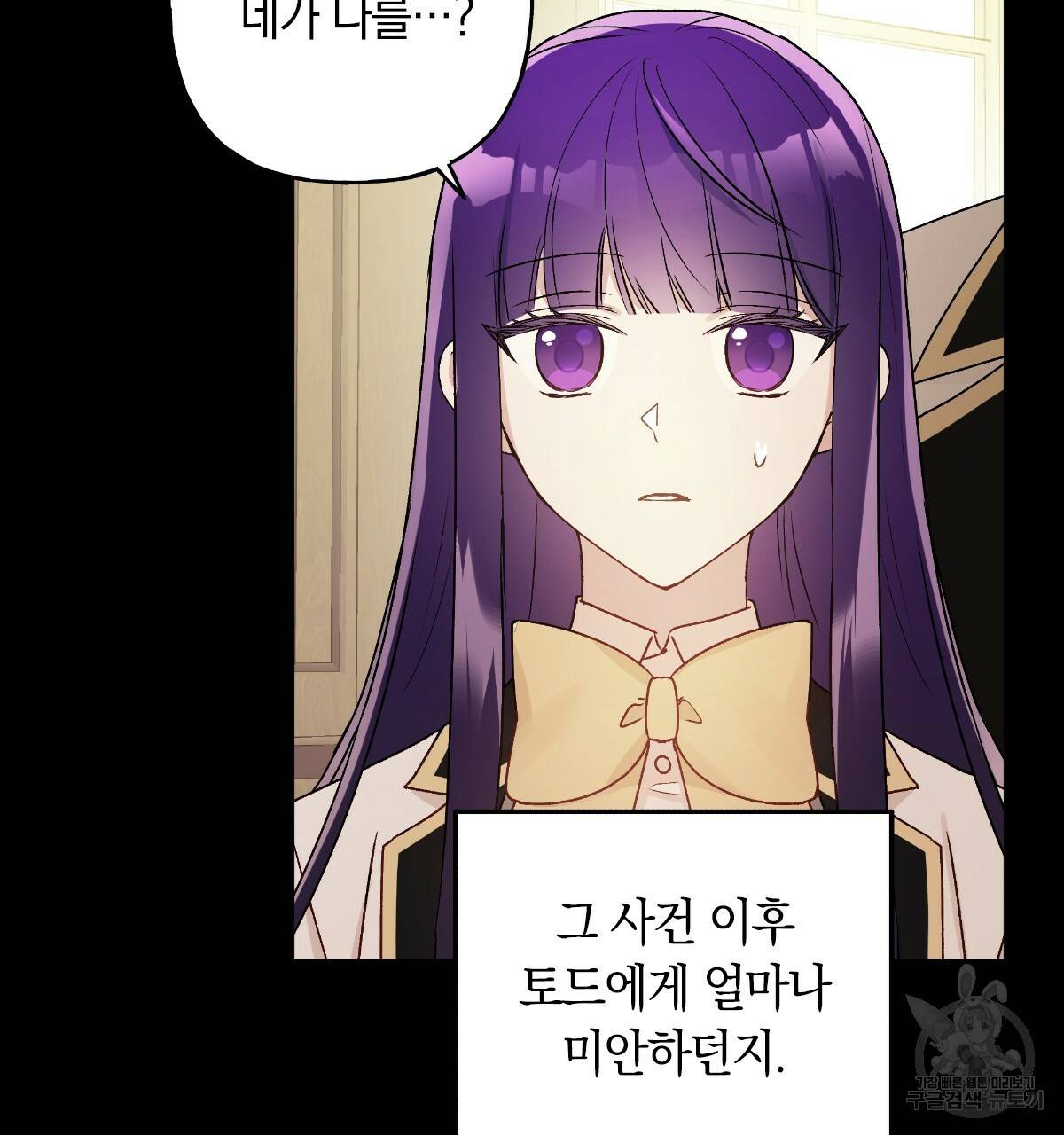 일레나 에보이 관찰일지 50화 12
