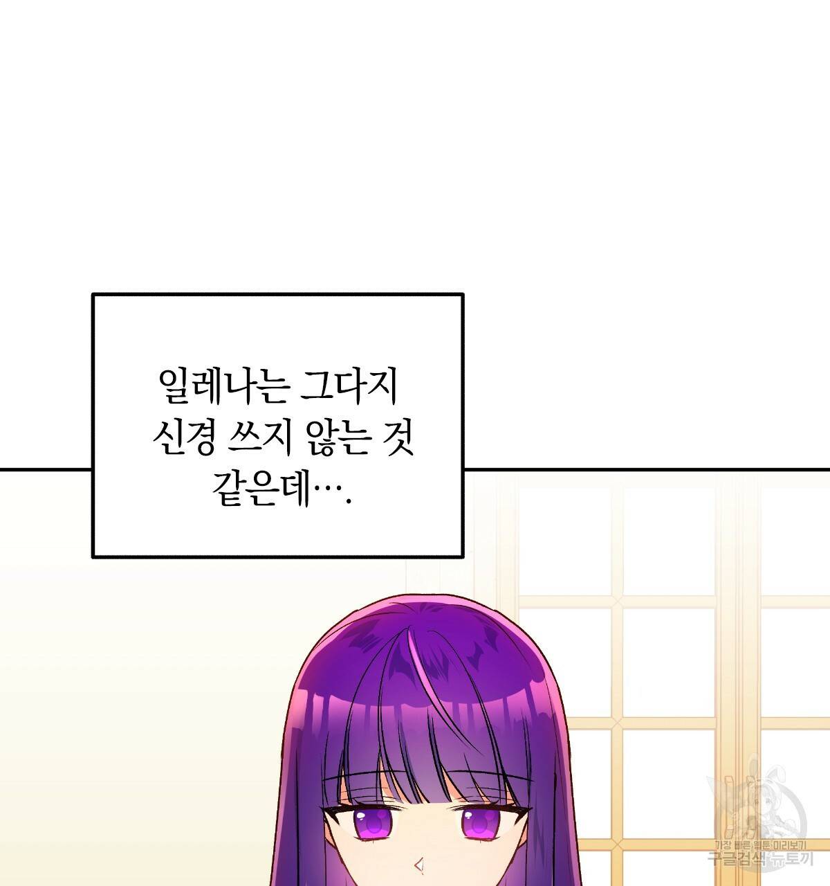 일레나 에보이 관찰일지 50화 16