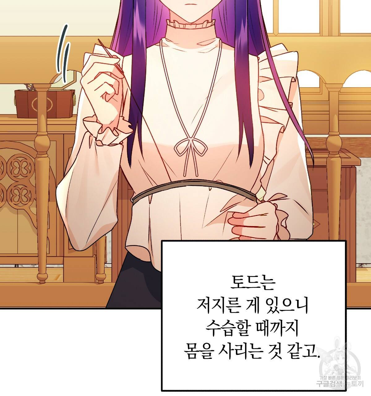 일레나 에보이 관찰일지 50화 17