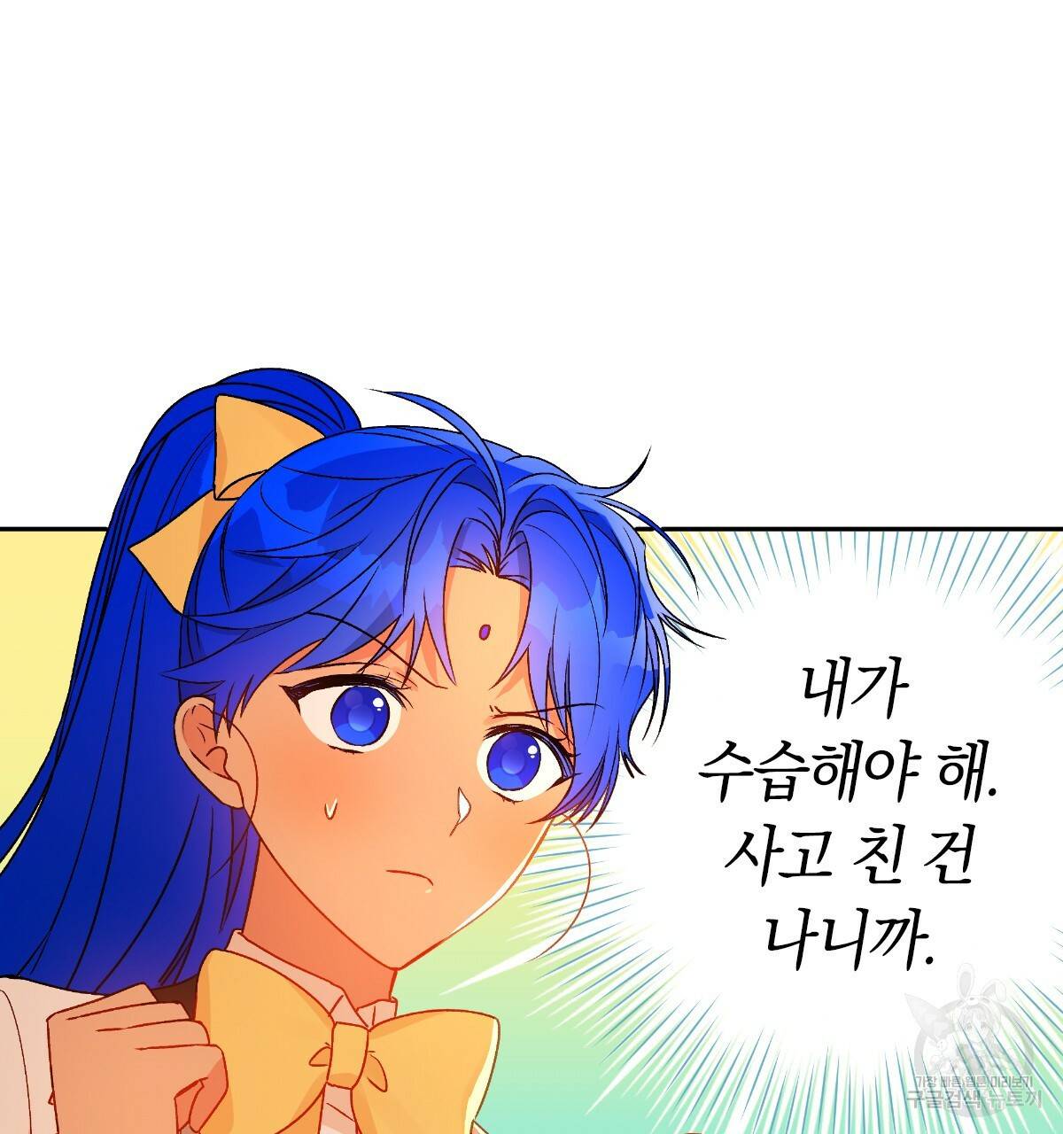 일레나 에보이 관찰일지 50화 18