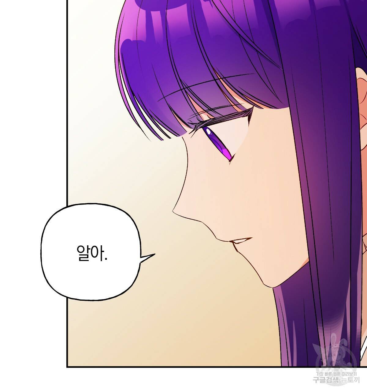 일레나 에보이 관찰일지 50화 22