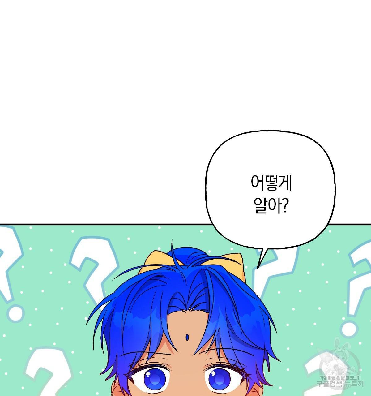 일레나 에보이 관찰일지 50화 23