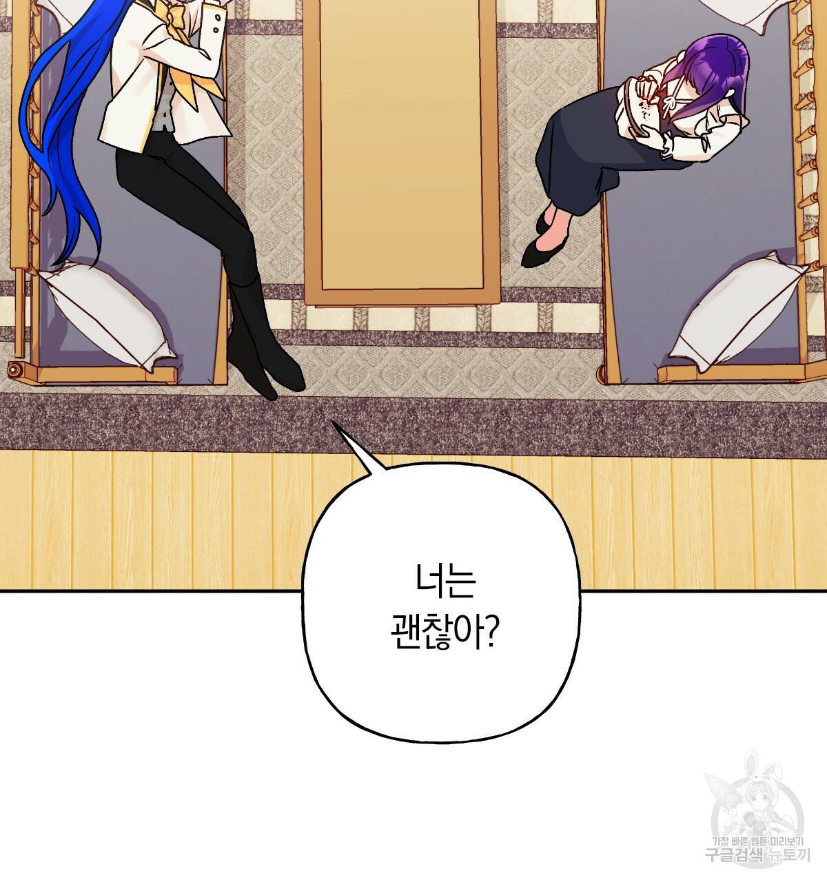 일레나 에보이 관찰일지 50화 26