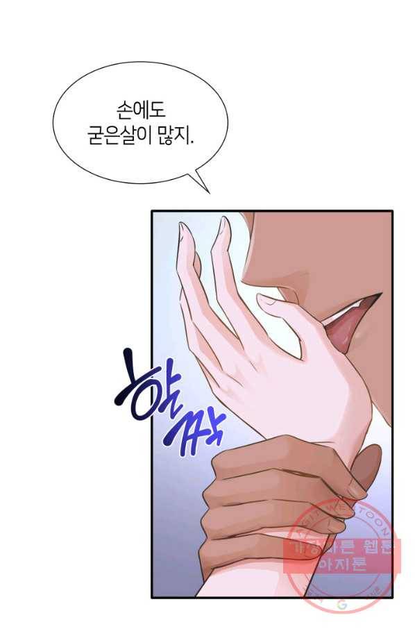 메리지 앤 소드 11화 2