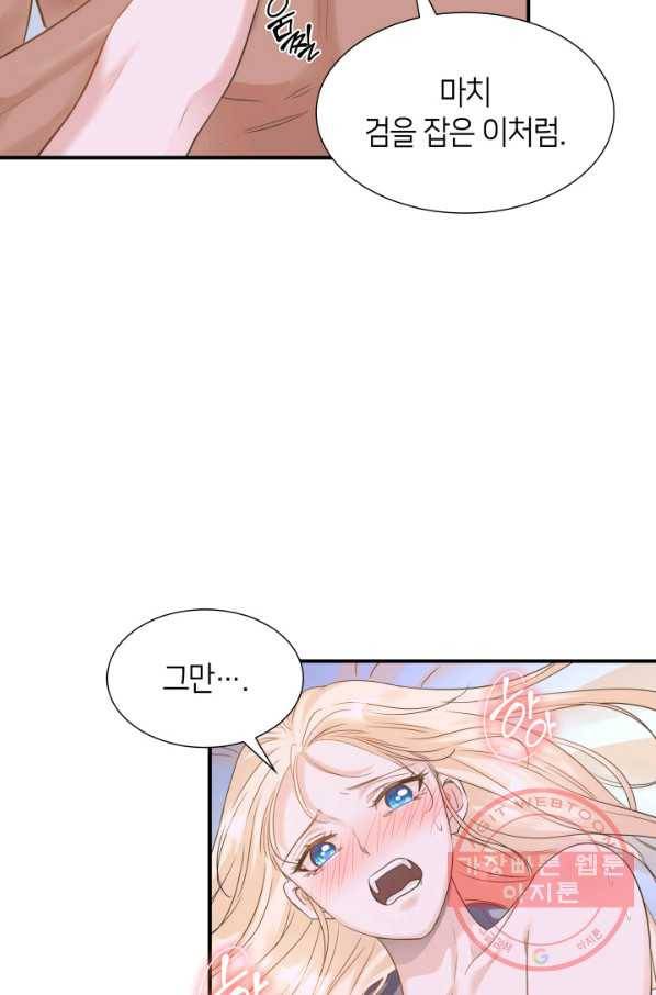 메리지 앤 소드 11화 4