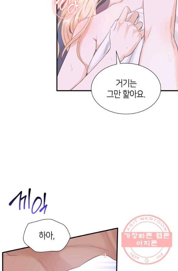 메리지 앤 소드 11화 5