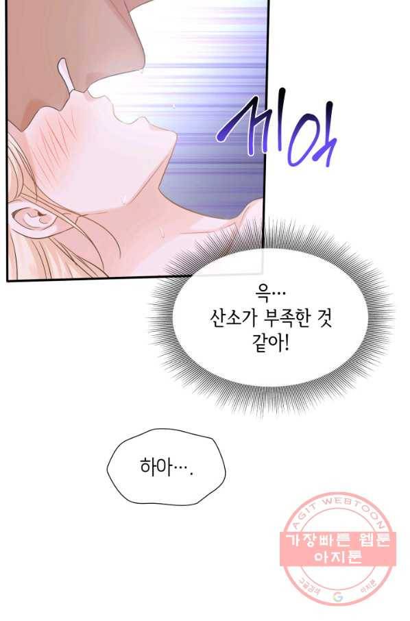 메리지 앤 소드 11화 6