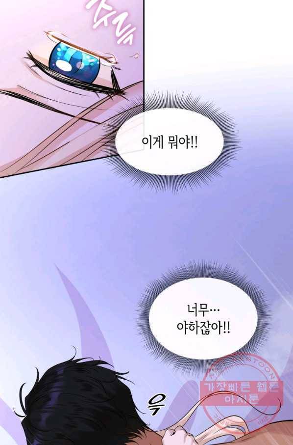 메리지 앤 소드 11화 8