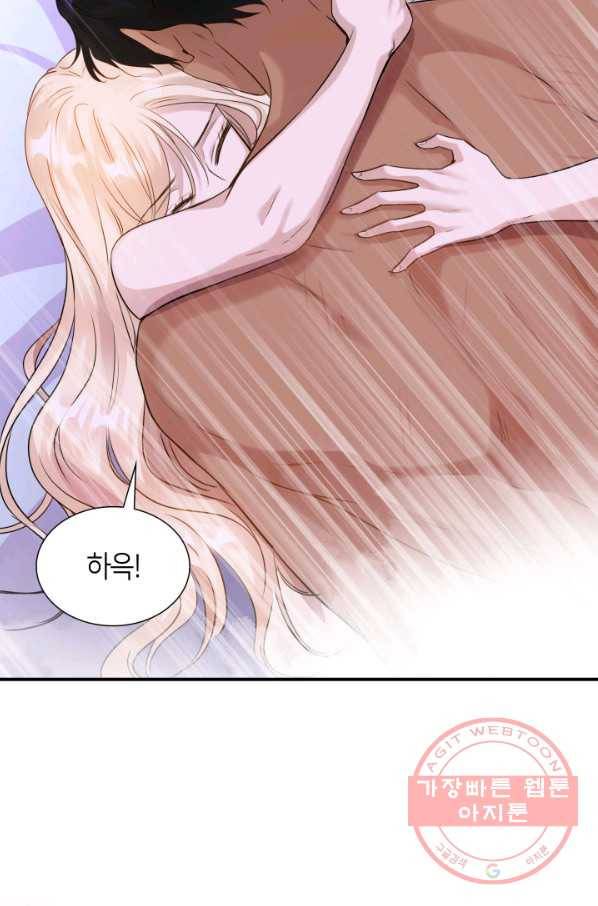 메리지 앤 소드 11화 9