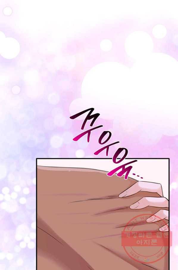 메리지 앤 소드 11화 10